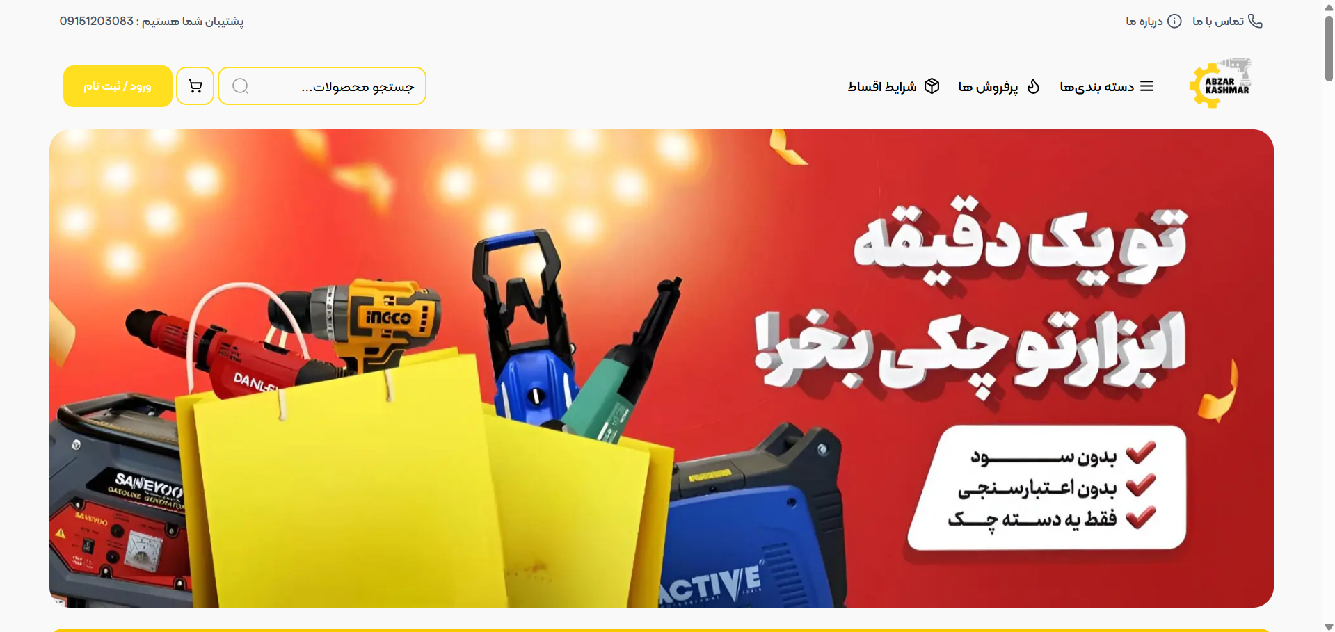 shadinaSHop